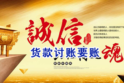 太仓收数公司